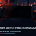 Nintendo Switch Price in Bangladesh 2026: Switch 2, OLED 3 Nintendo Switch price in Bangladesh comparison covering Switch 2, Switch OLED and Switch Lite